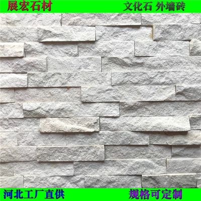 白砂岩文化石蘑菇石 不规则碎拼石机切板产品图片,白砂岩文化石蘑菇石 不规则碎拼石机切板产品相册 - 内丘县展宏石材加工厂